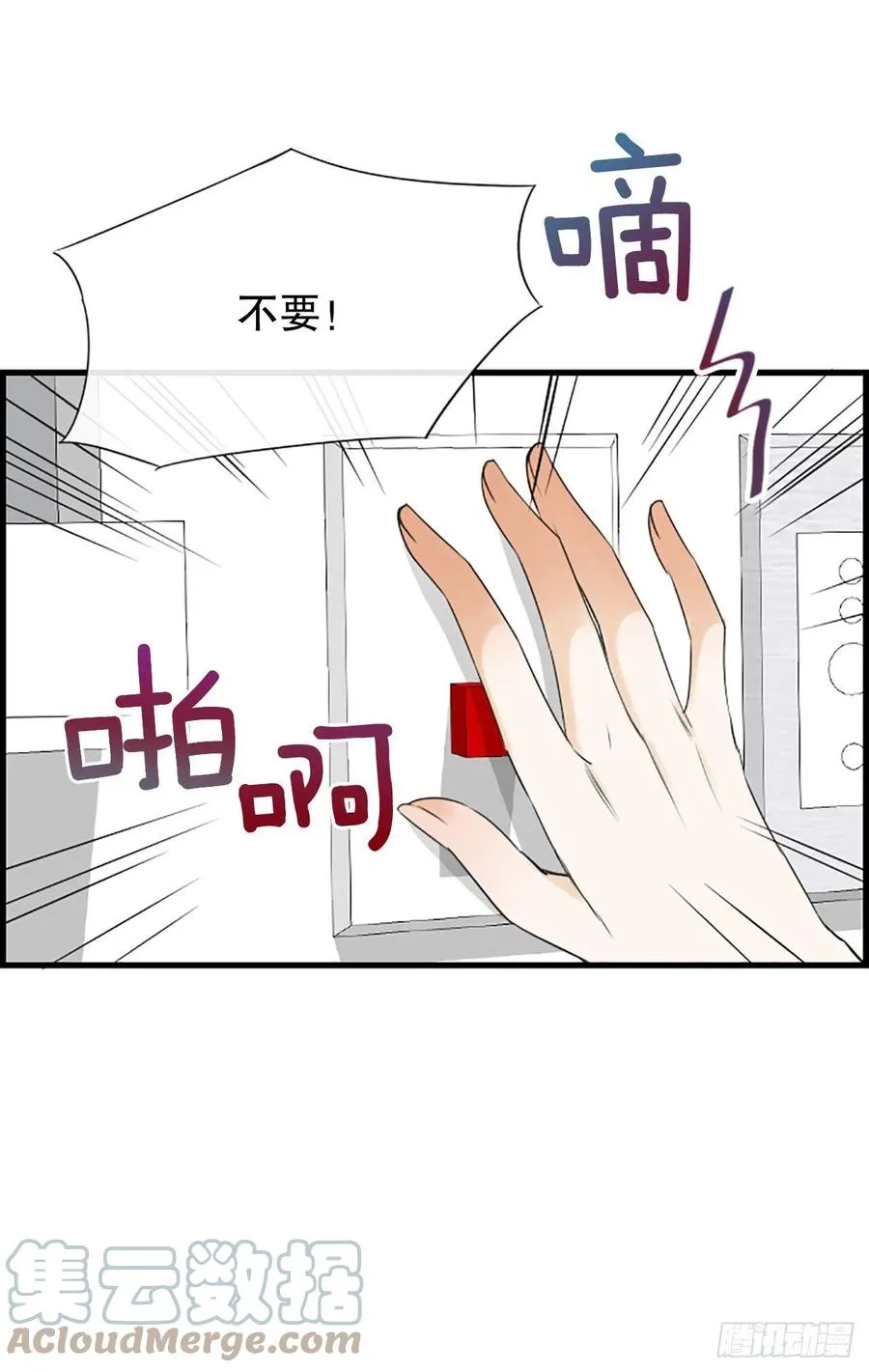 46.这次我来救你 第55页