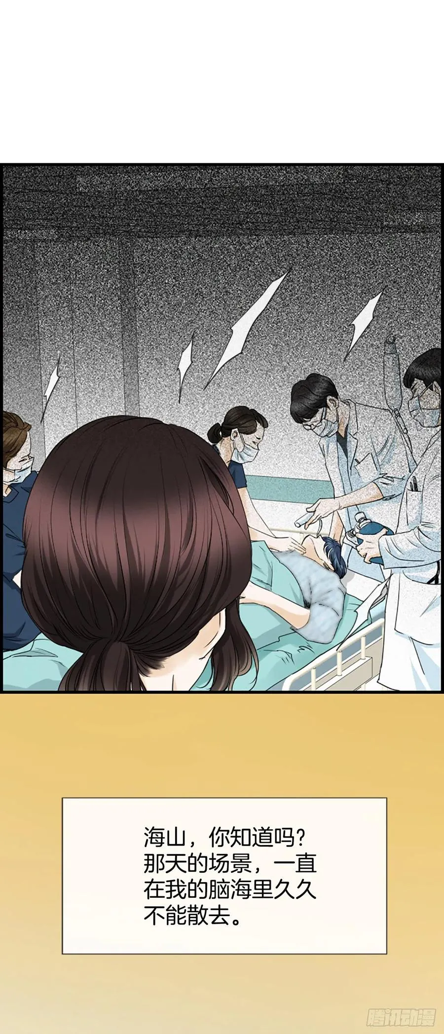 46.这次我来救你 第56页