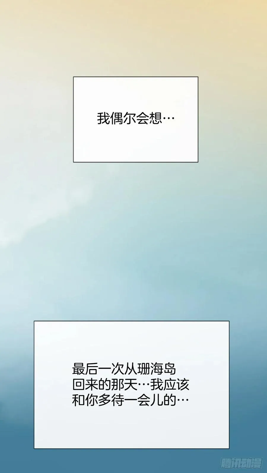 46.这次我来救你 第57页
