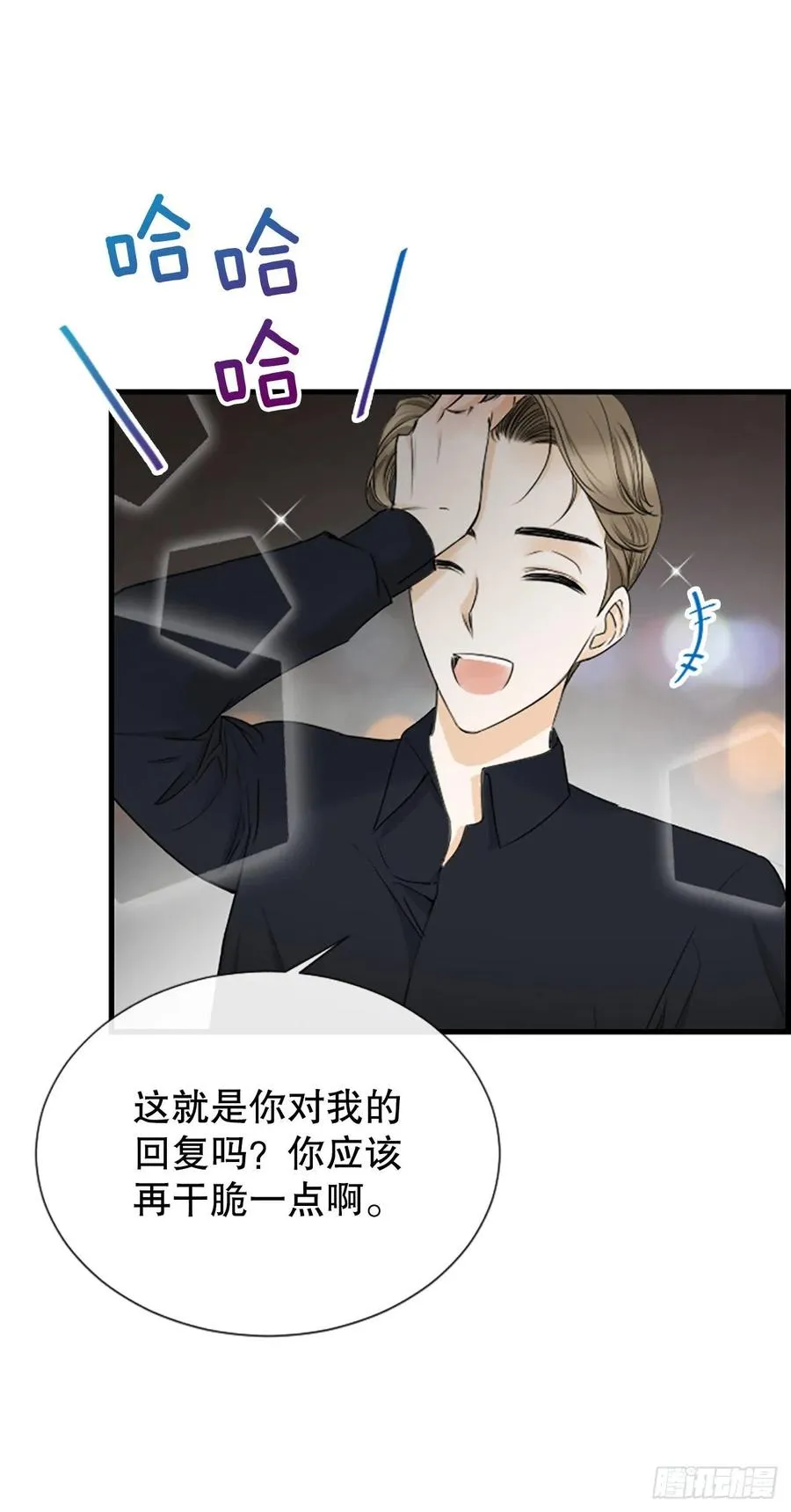 45.原来你在这里 第5页