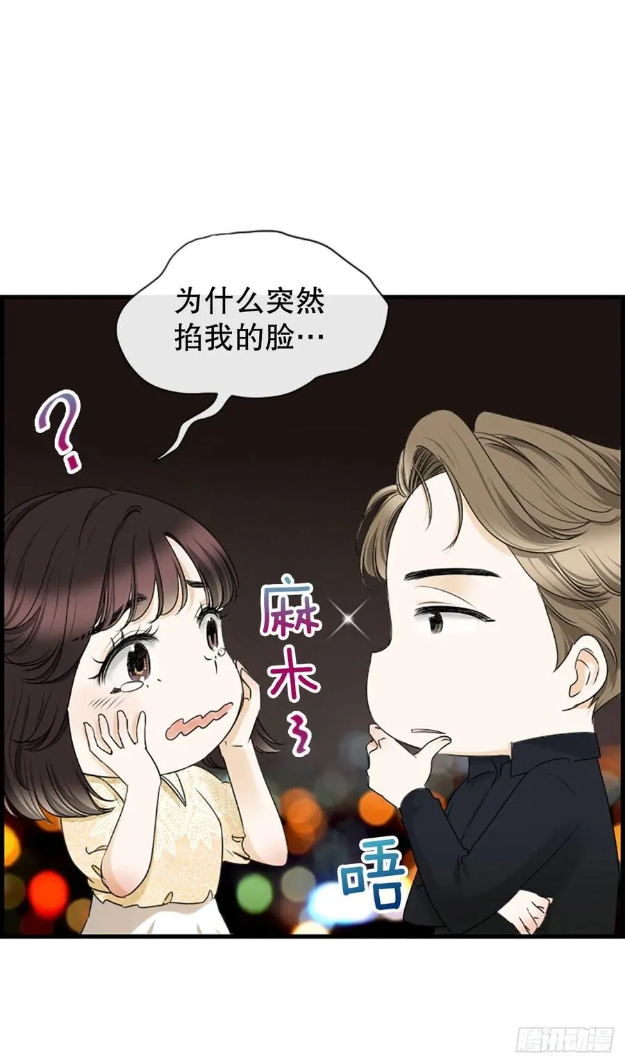45.原来你在这里 第9页