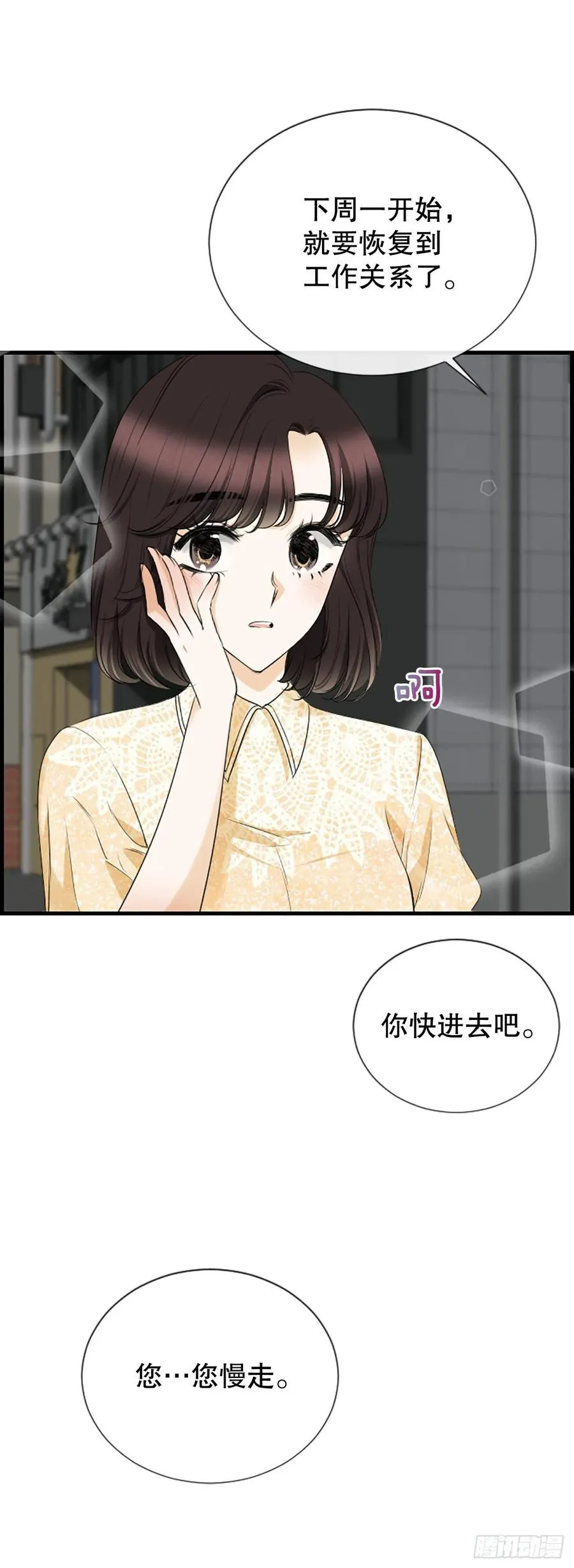 45.原来你在这里 第11页