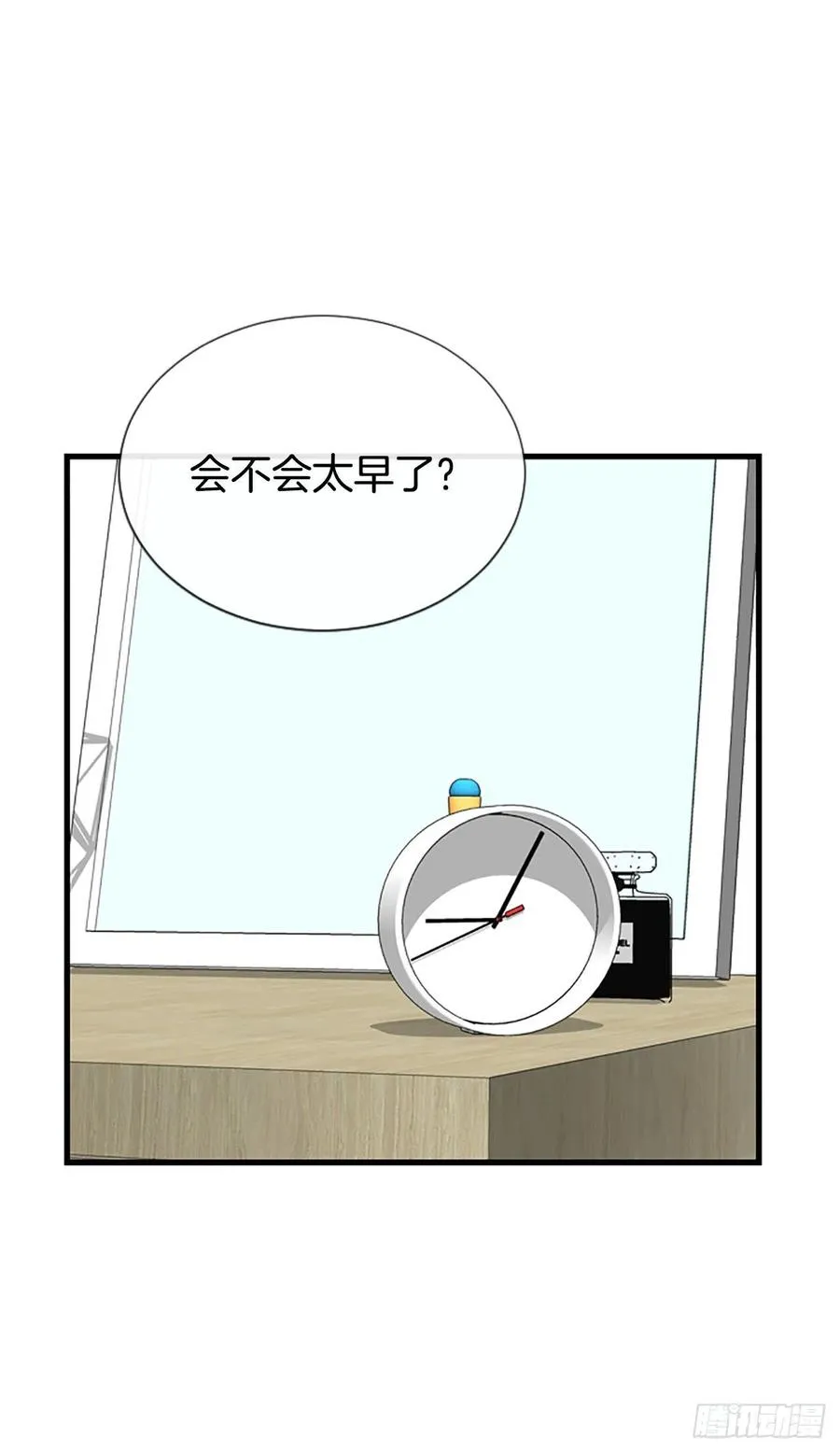 45.原来你在这里 第15页