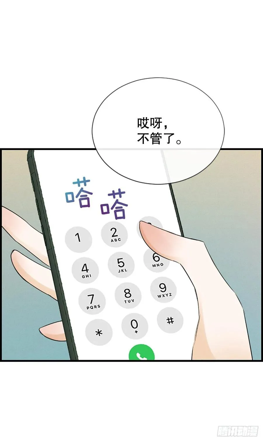 45.原来你在这里 第17页