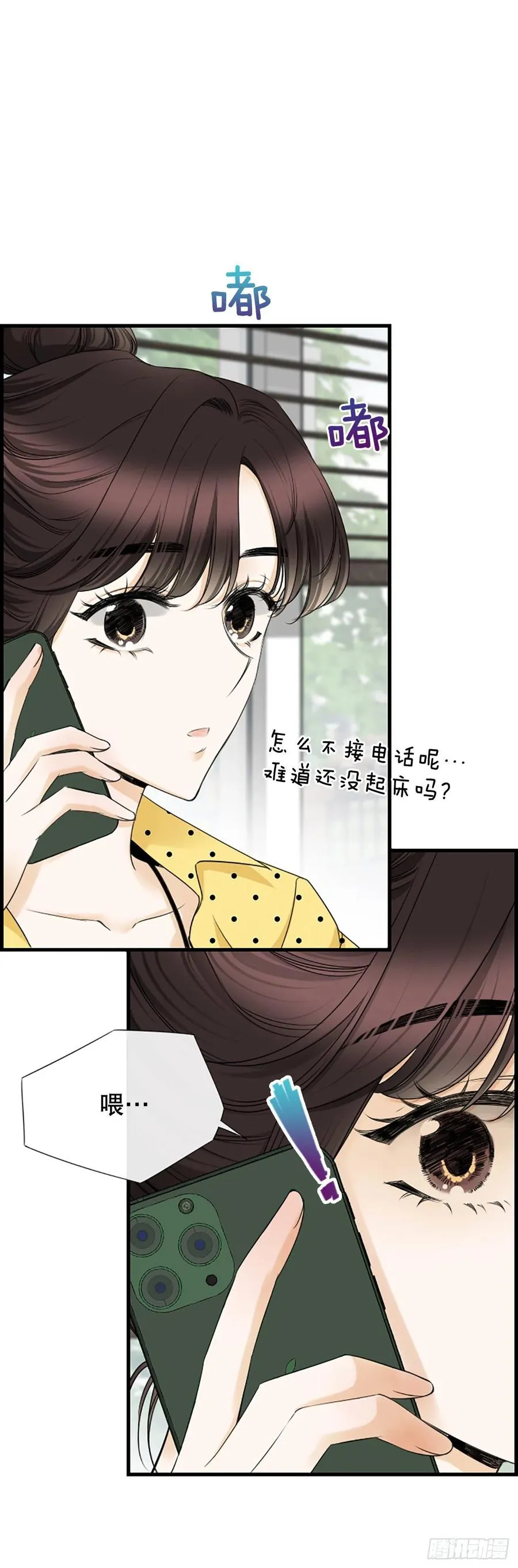 45.原来你在这里 第18页