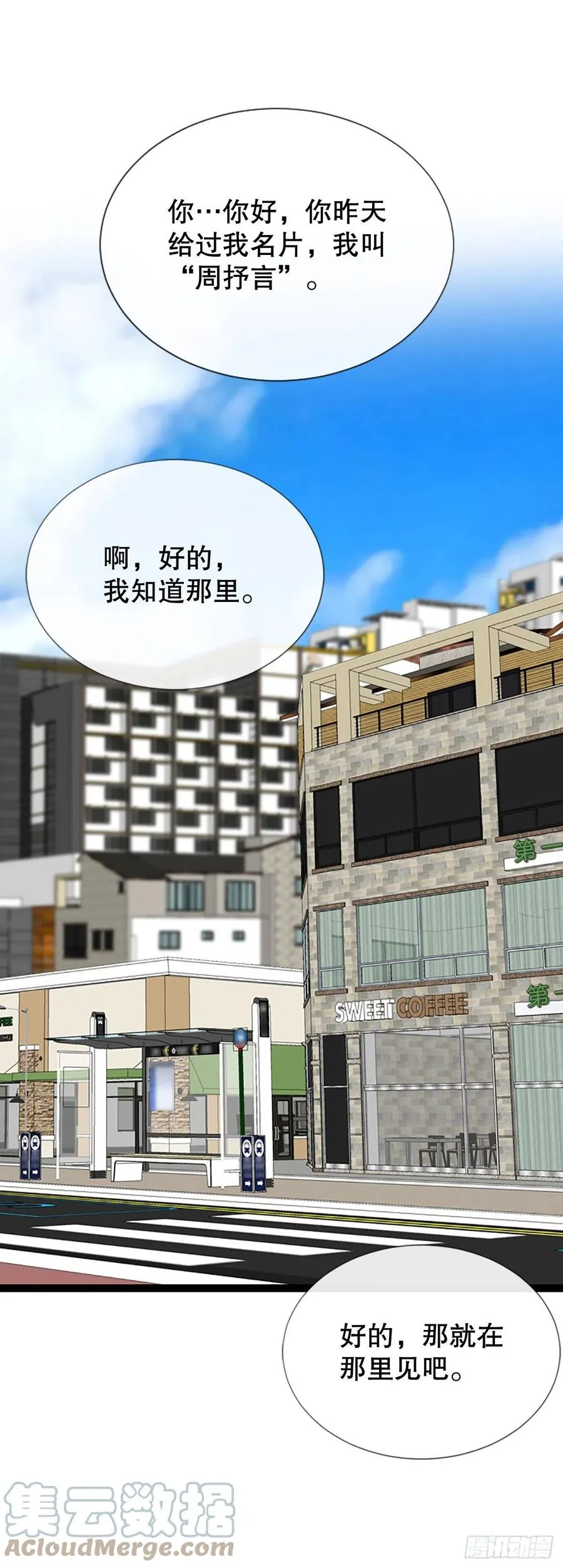 45.原来你在这里 第19页