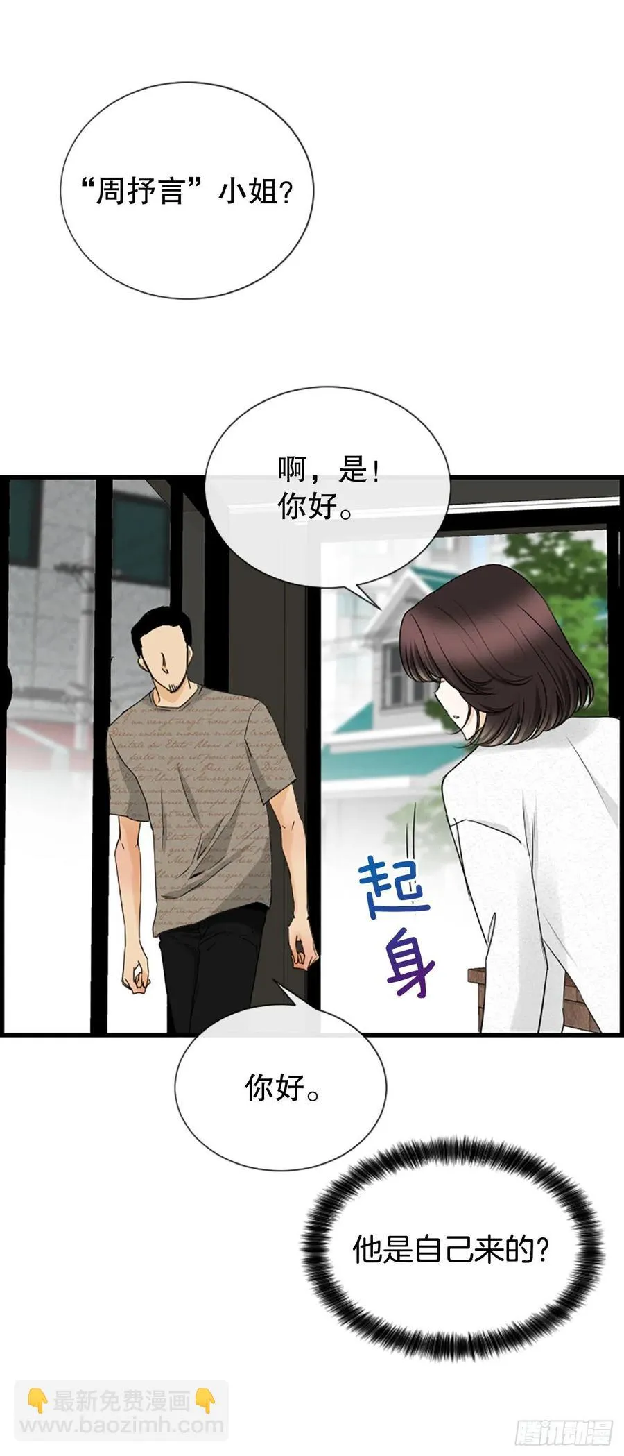 45.原来你在这里 第24页