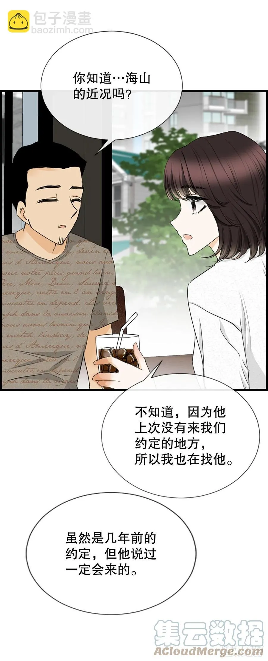 45.原来你在这里 第25页