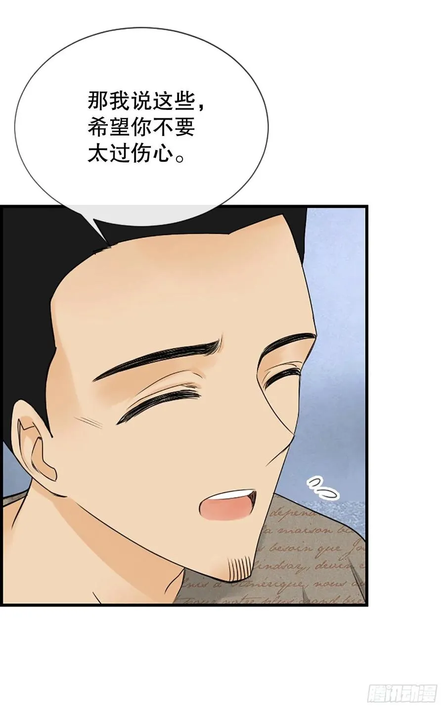 45.原来你在这里 第27页