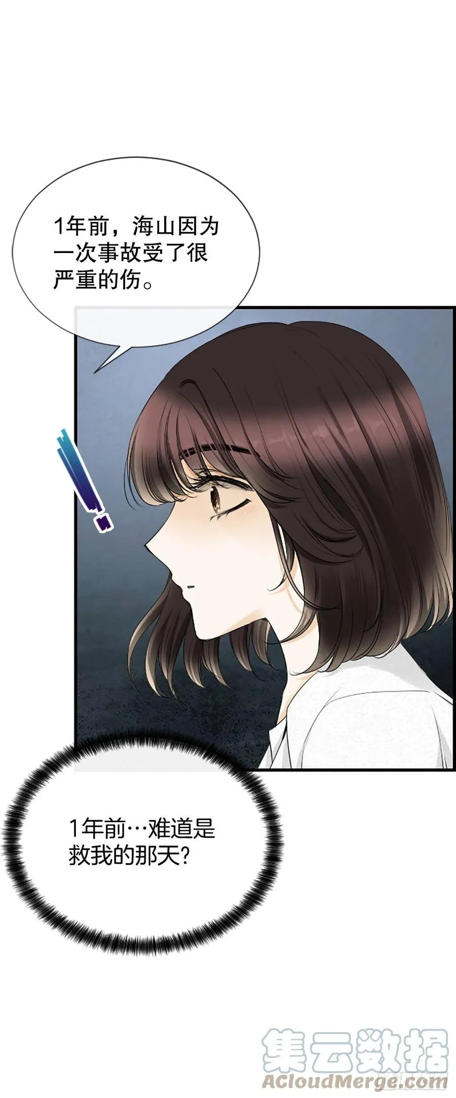 45.原来你在这里 第28页