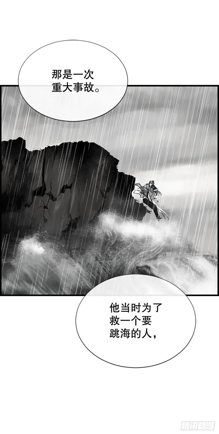 45.原来你在这里 第29页