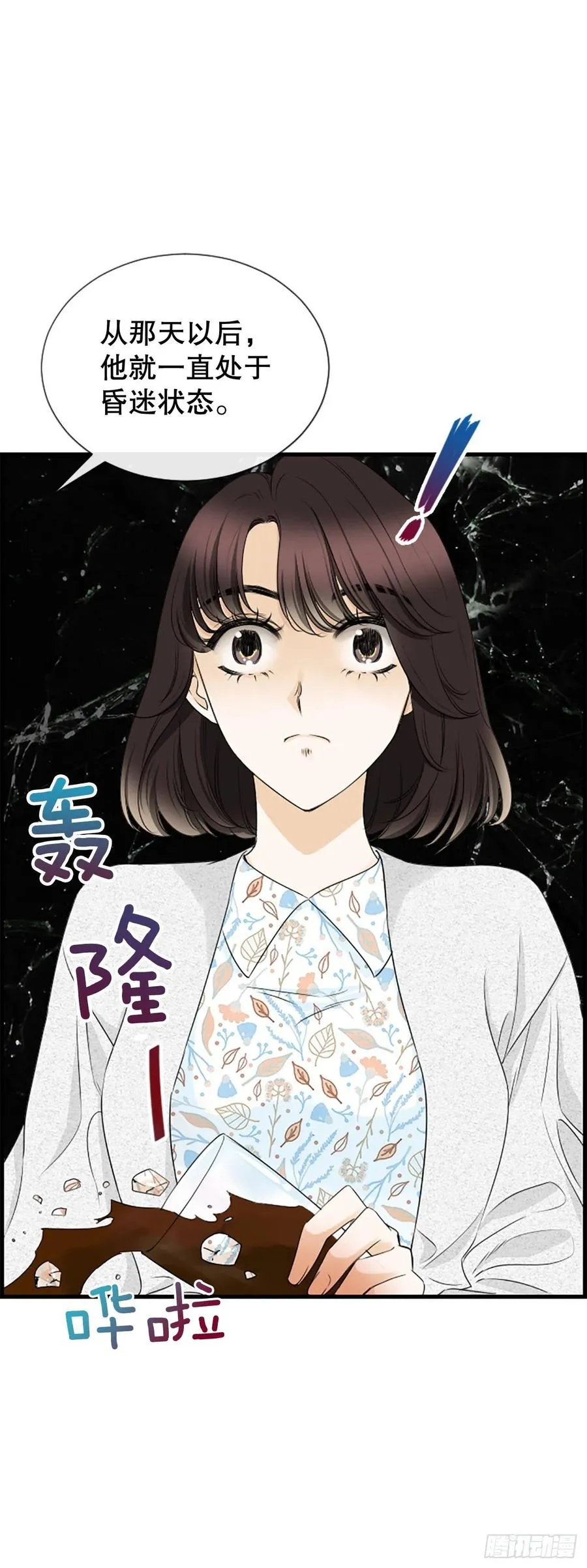 45.原来你在这里 第32页