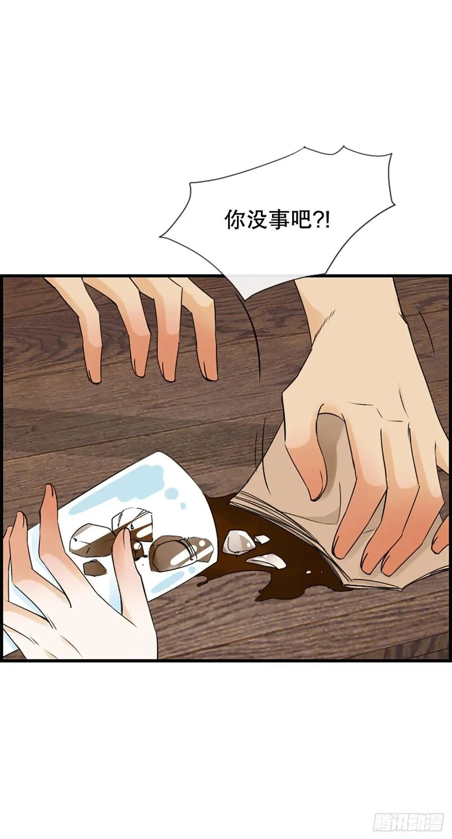 45.原来你在这里 第33页