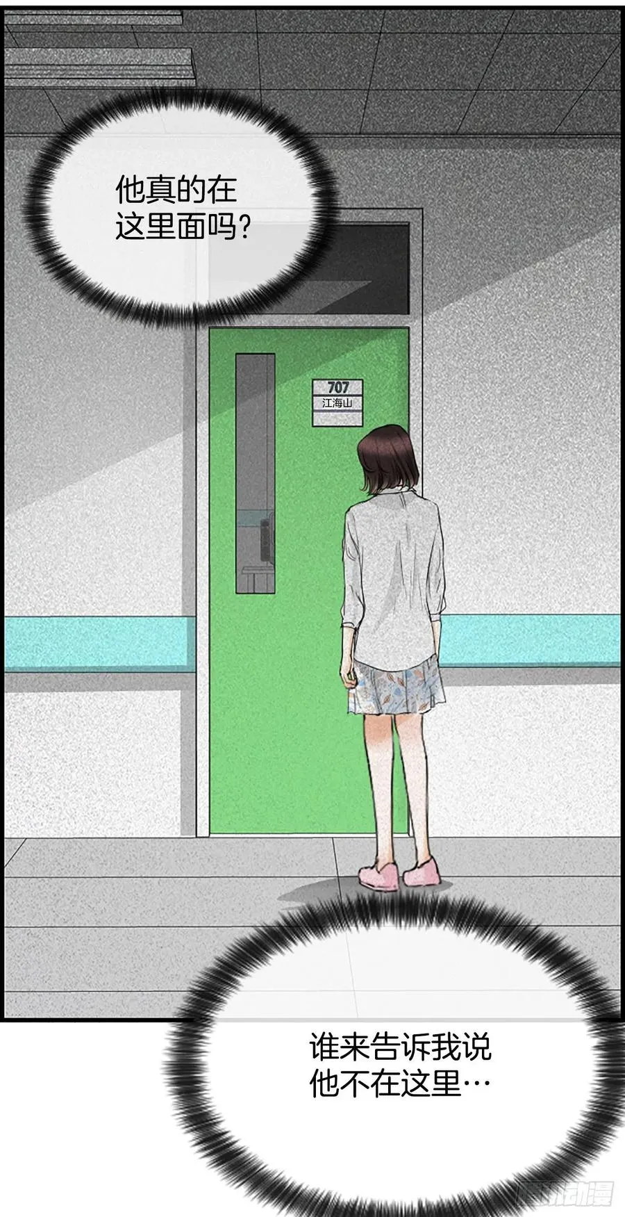 45.原来你在这里 第38页