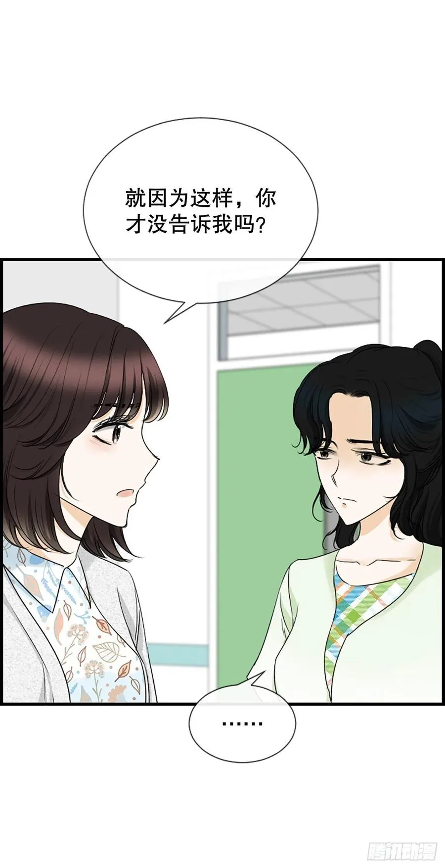 45.原来你在这里 第51页