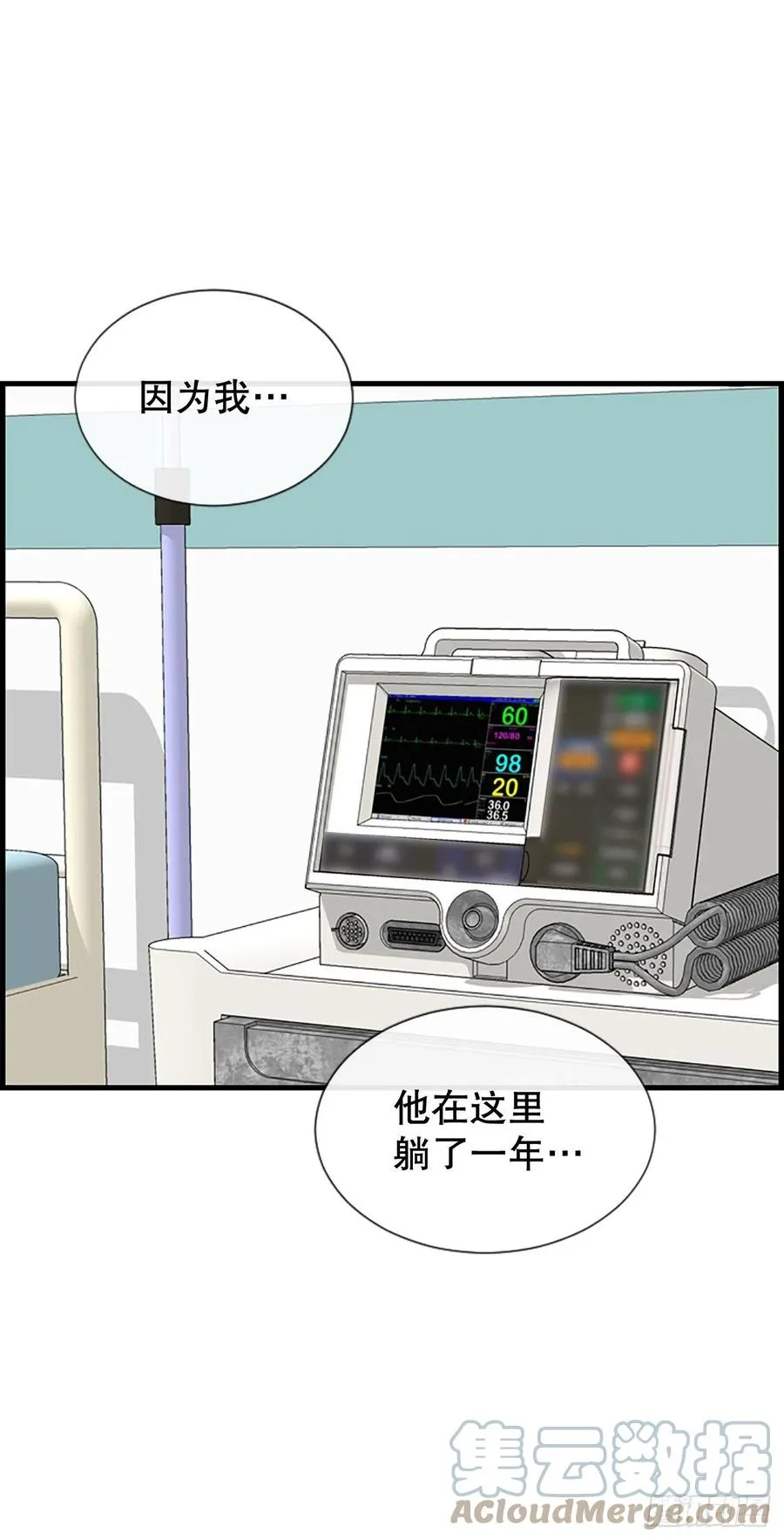 45.原来你在这里 第52页
