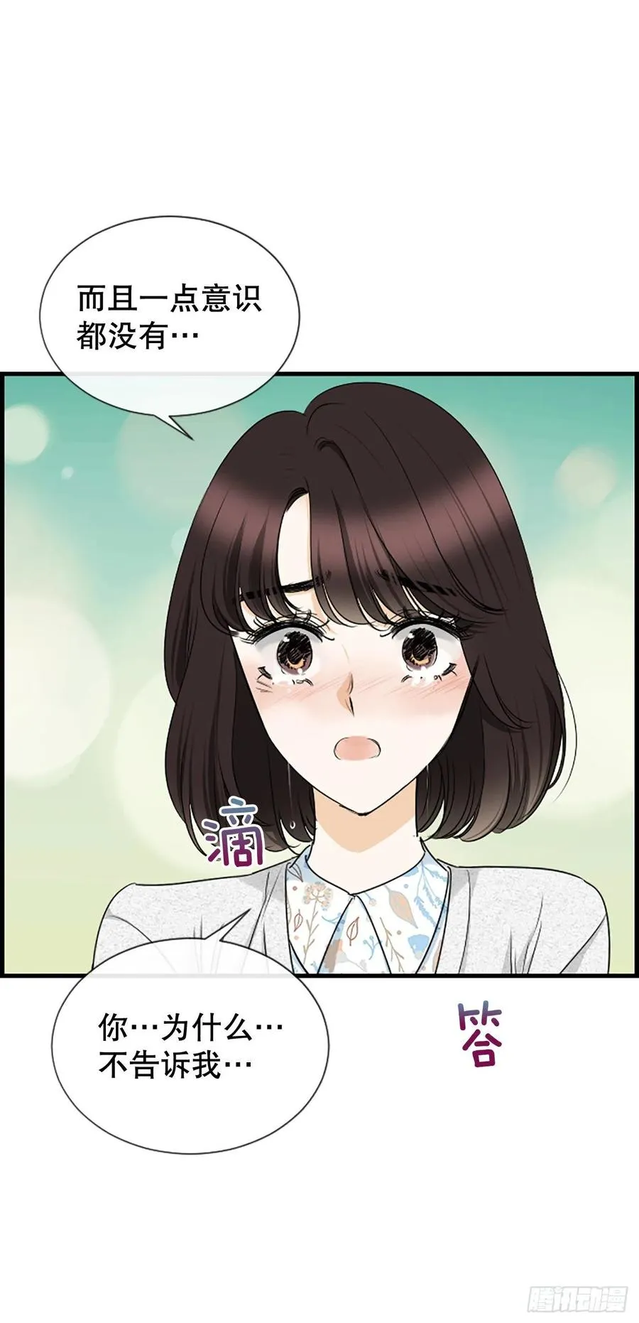 45.原来你在这里 第53页