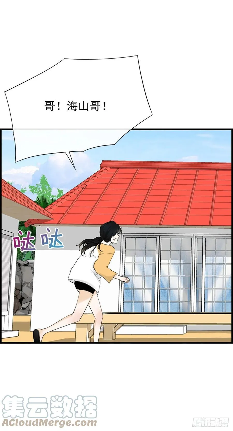 44.我喜欢你 第10页