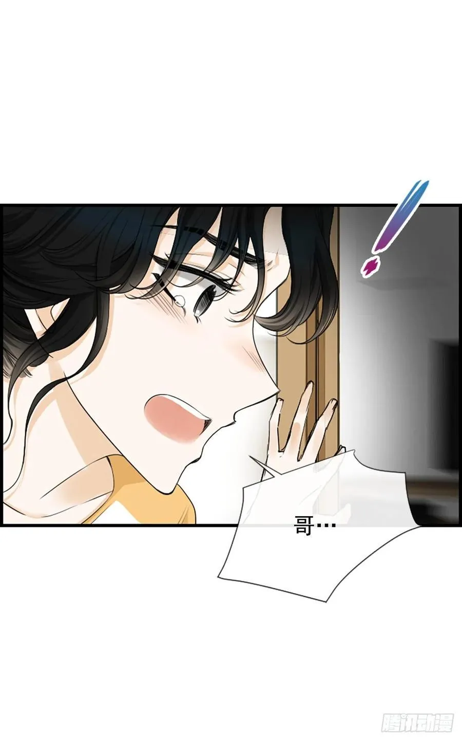 44.我喜欢你 第11页