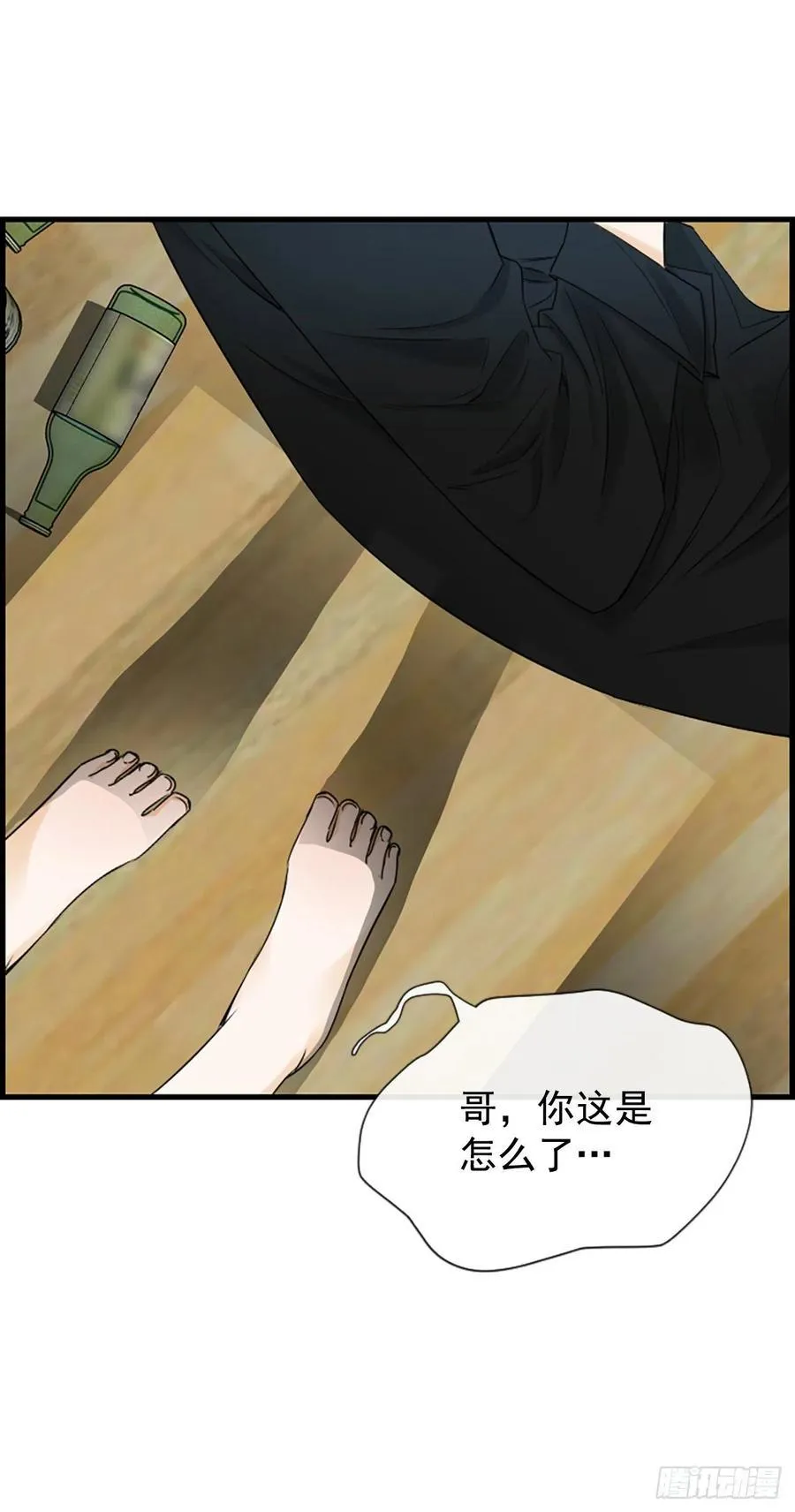 44.我喜欢你 第12页