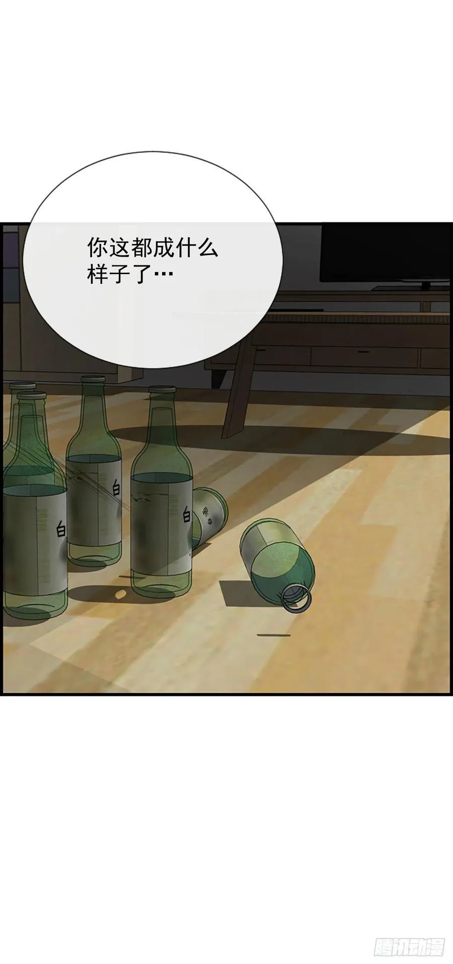 44.我喜欢你 第15页
