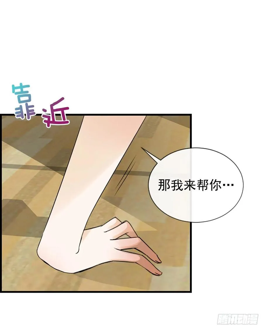44.我喜欢你 第18页