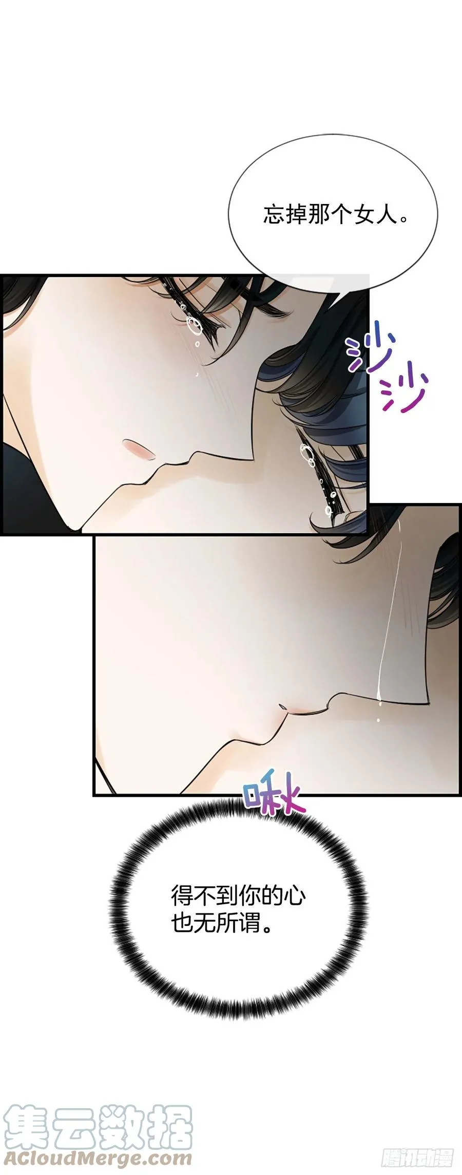 44.我喜欢你 第19页