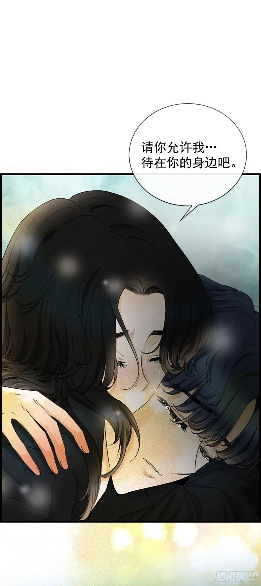 44.我喜欢你 第20页