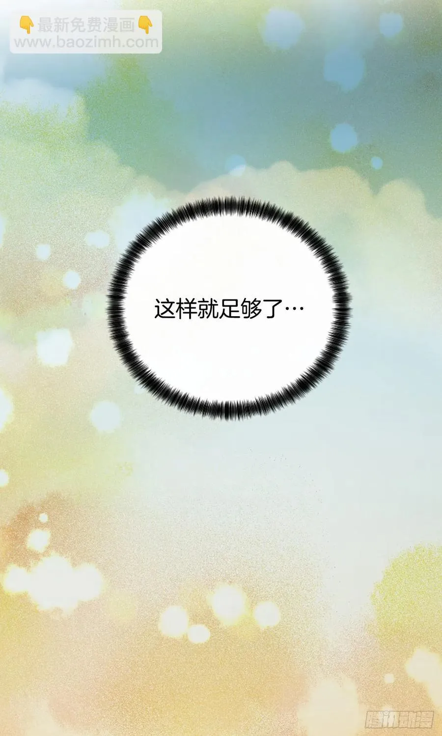 44.我喜欢你 第21页