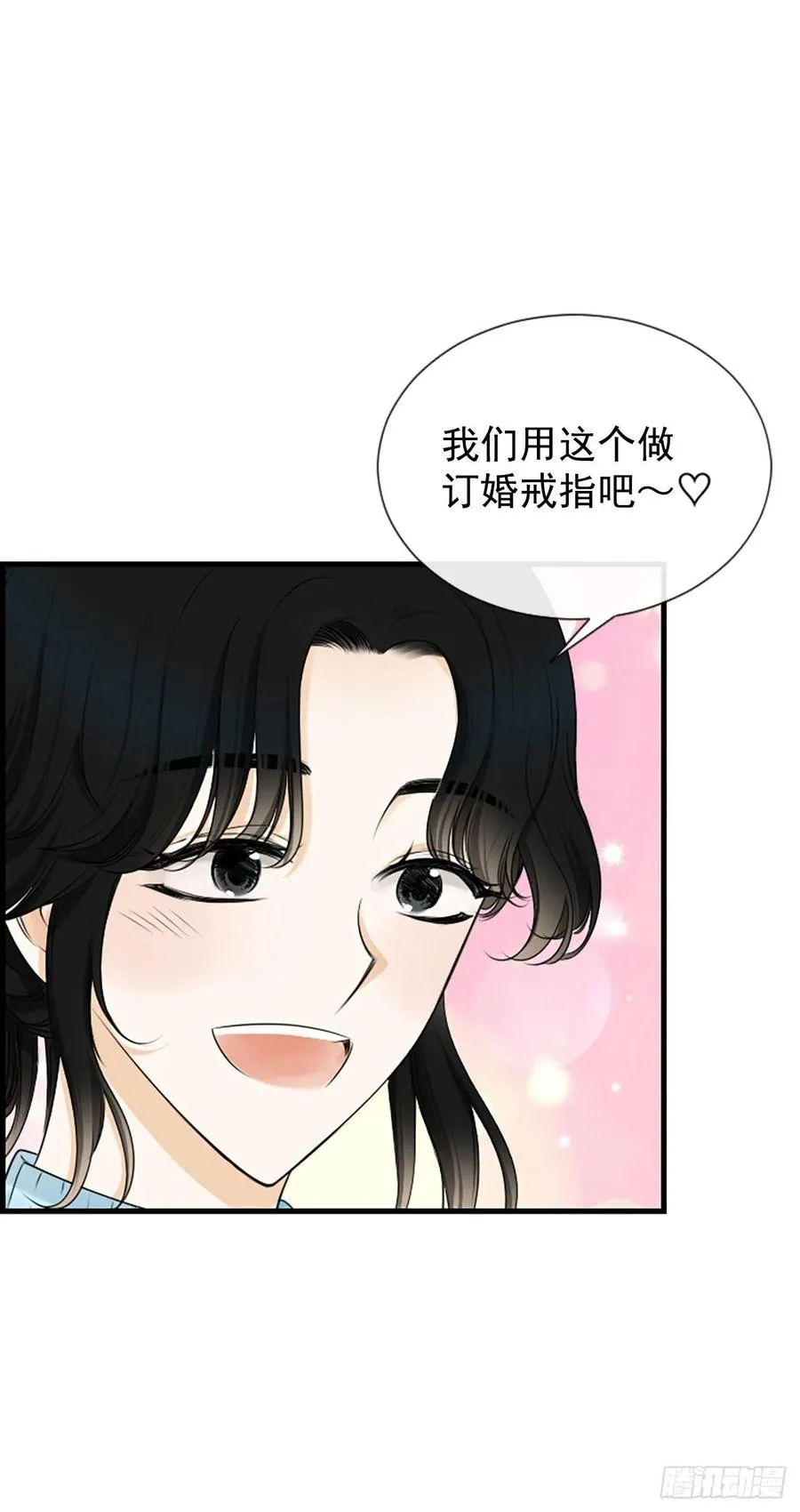 44.我喜欢你 第23页