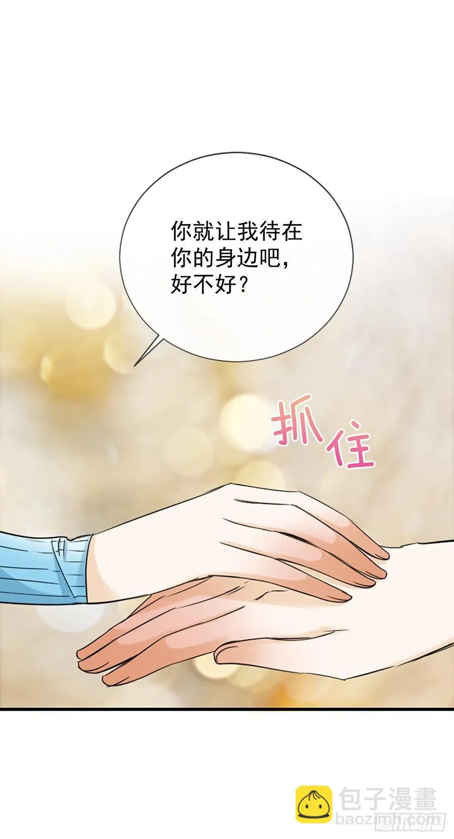 44.我喜欢你 第27页