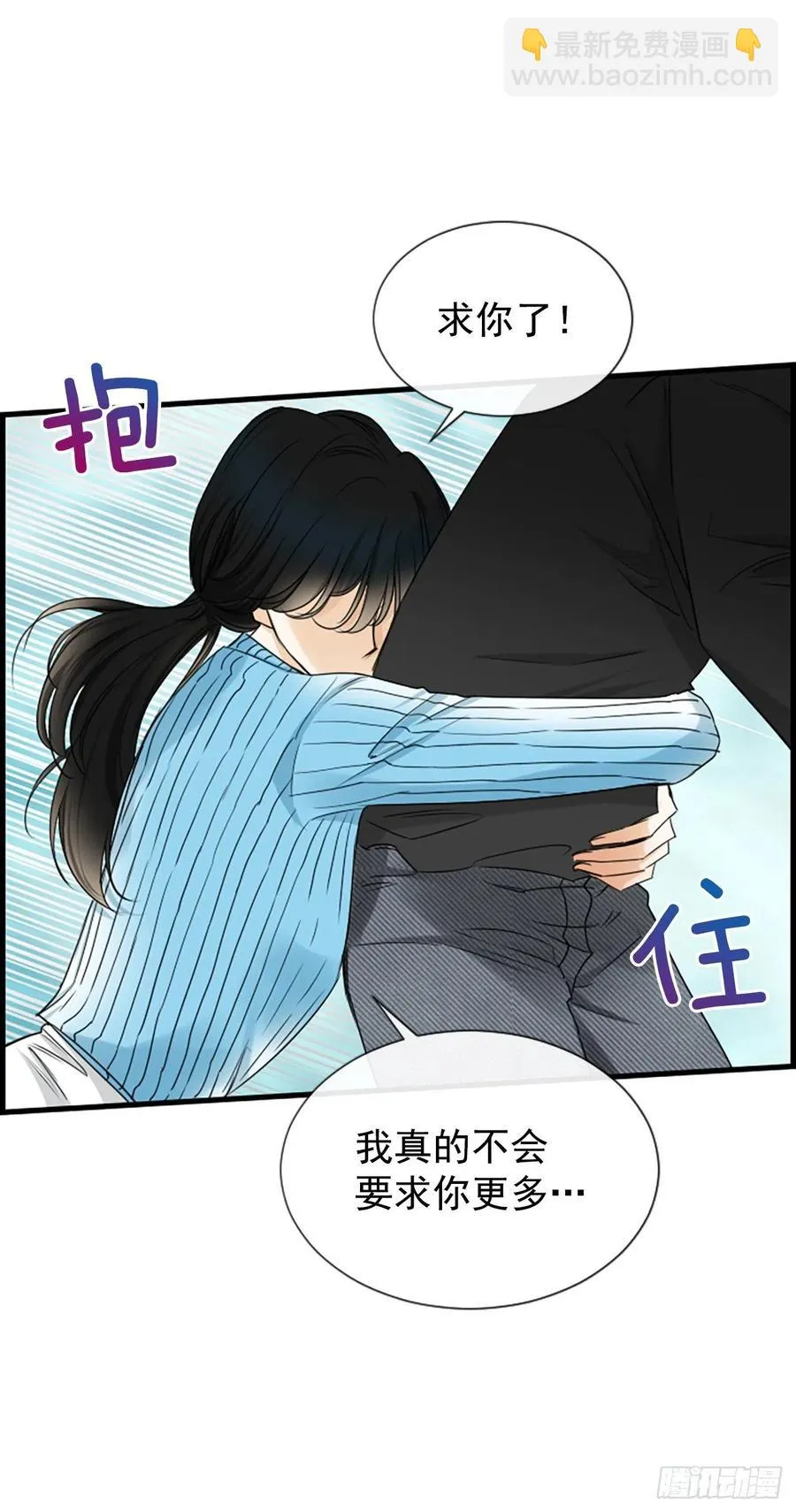 44.我喜欢你 第29页