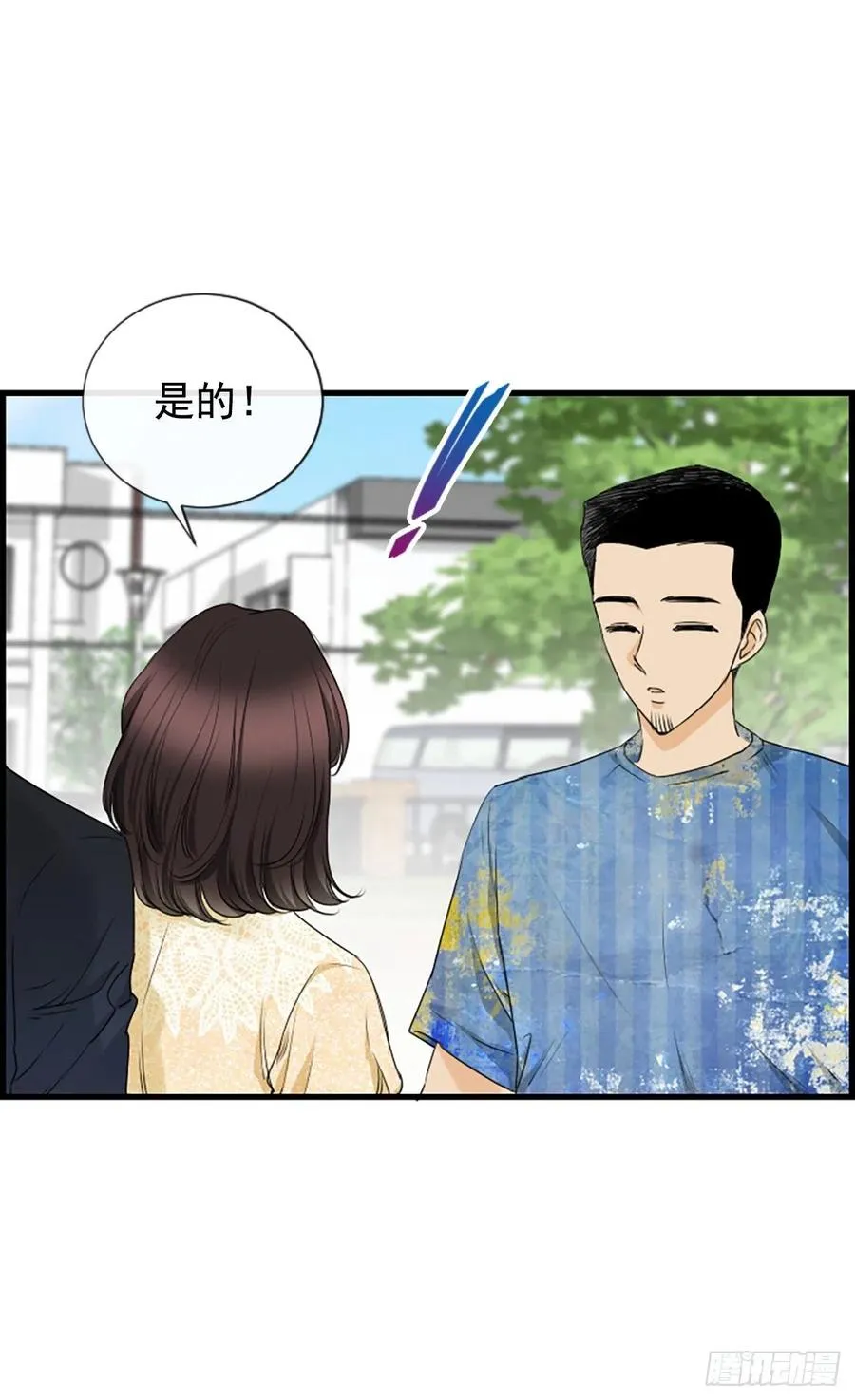 44.我喜欢你 第32页