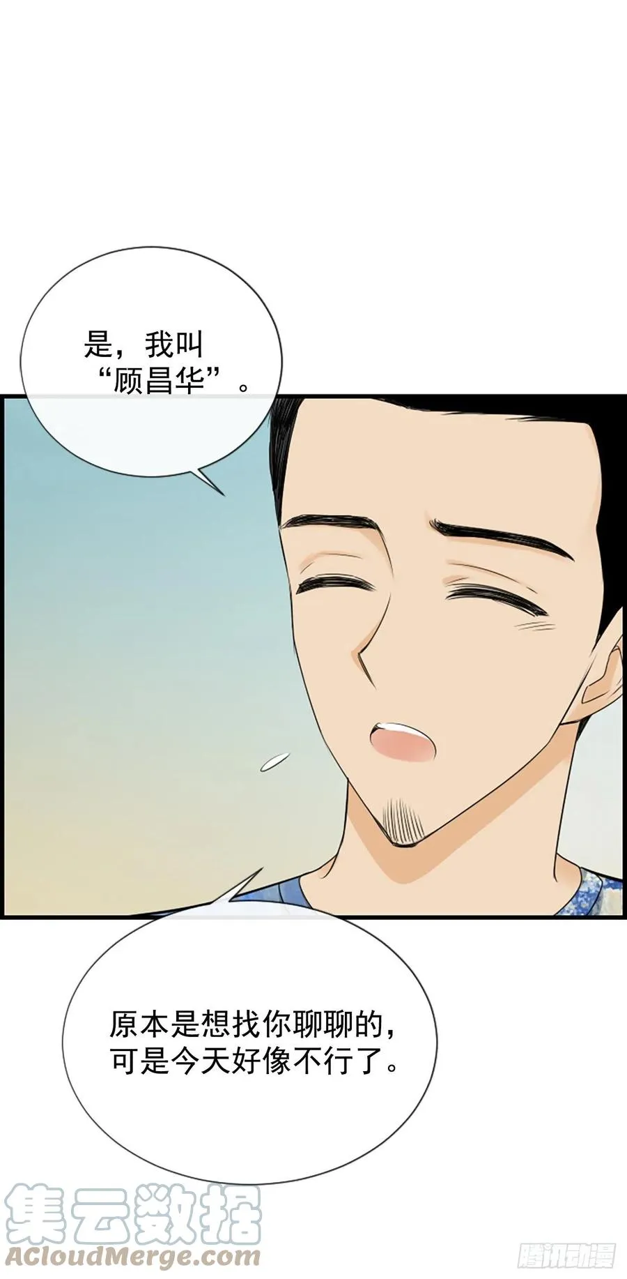 44.我喜欢你 第34页