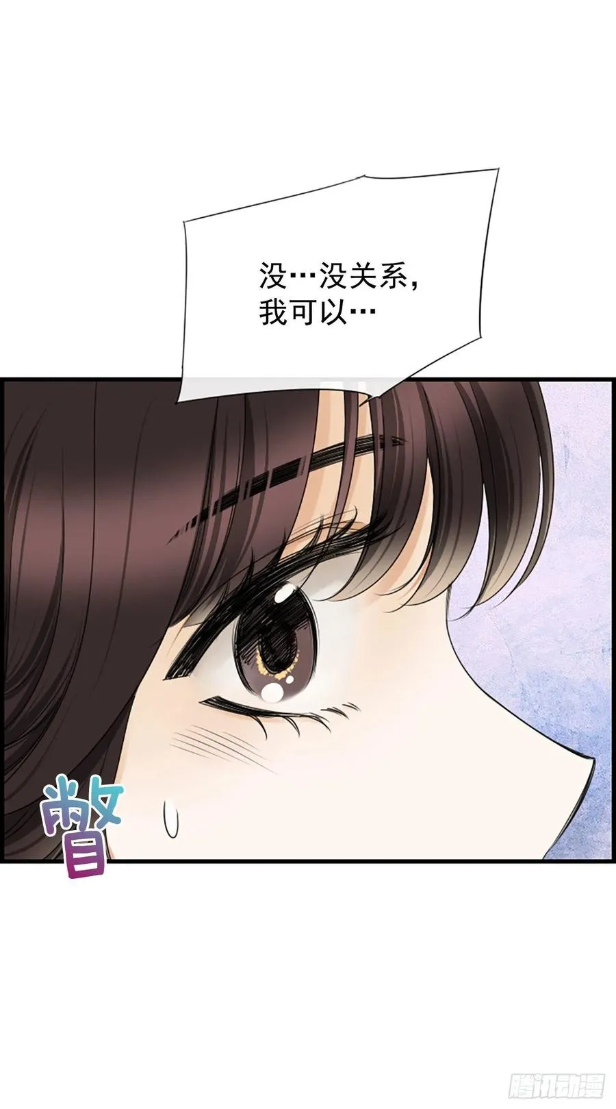 44.我喜欢你 第35页