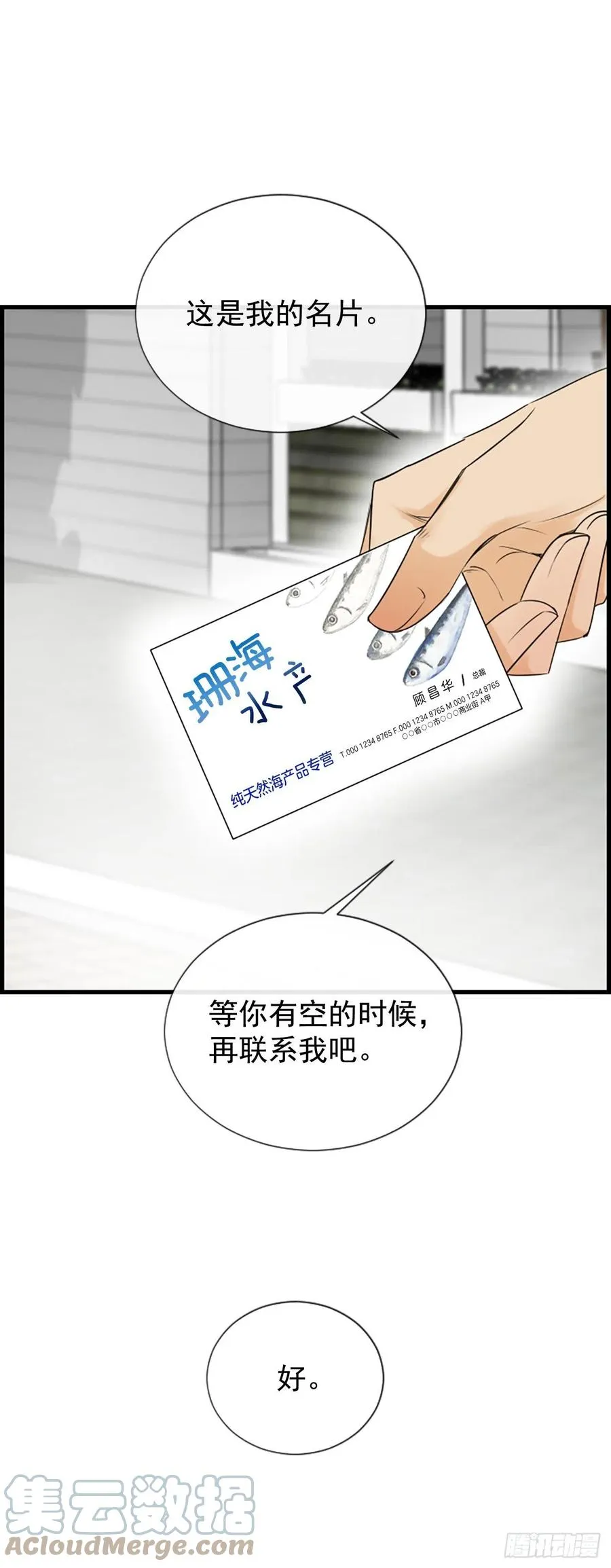 44.我喜欢你 第37页