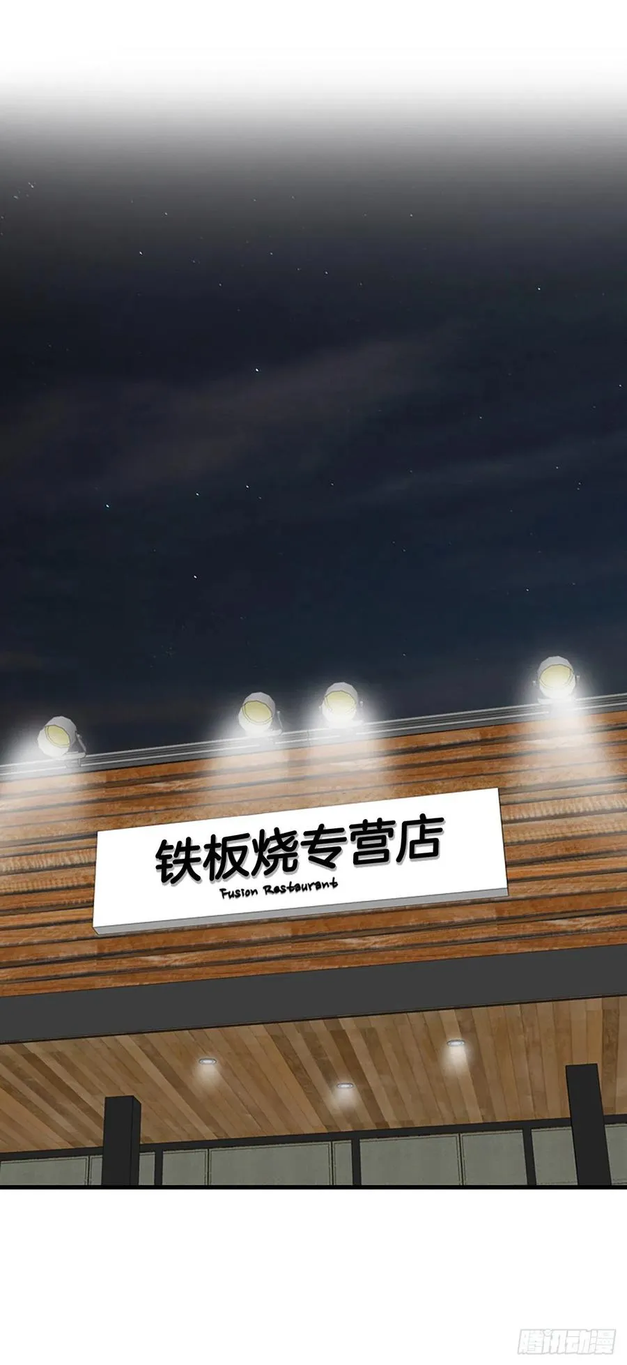 44.我喜欢你 第38页