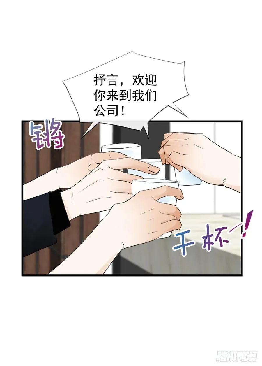 44.我喜欢你 第39页