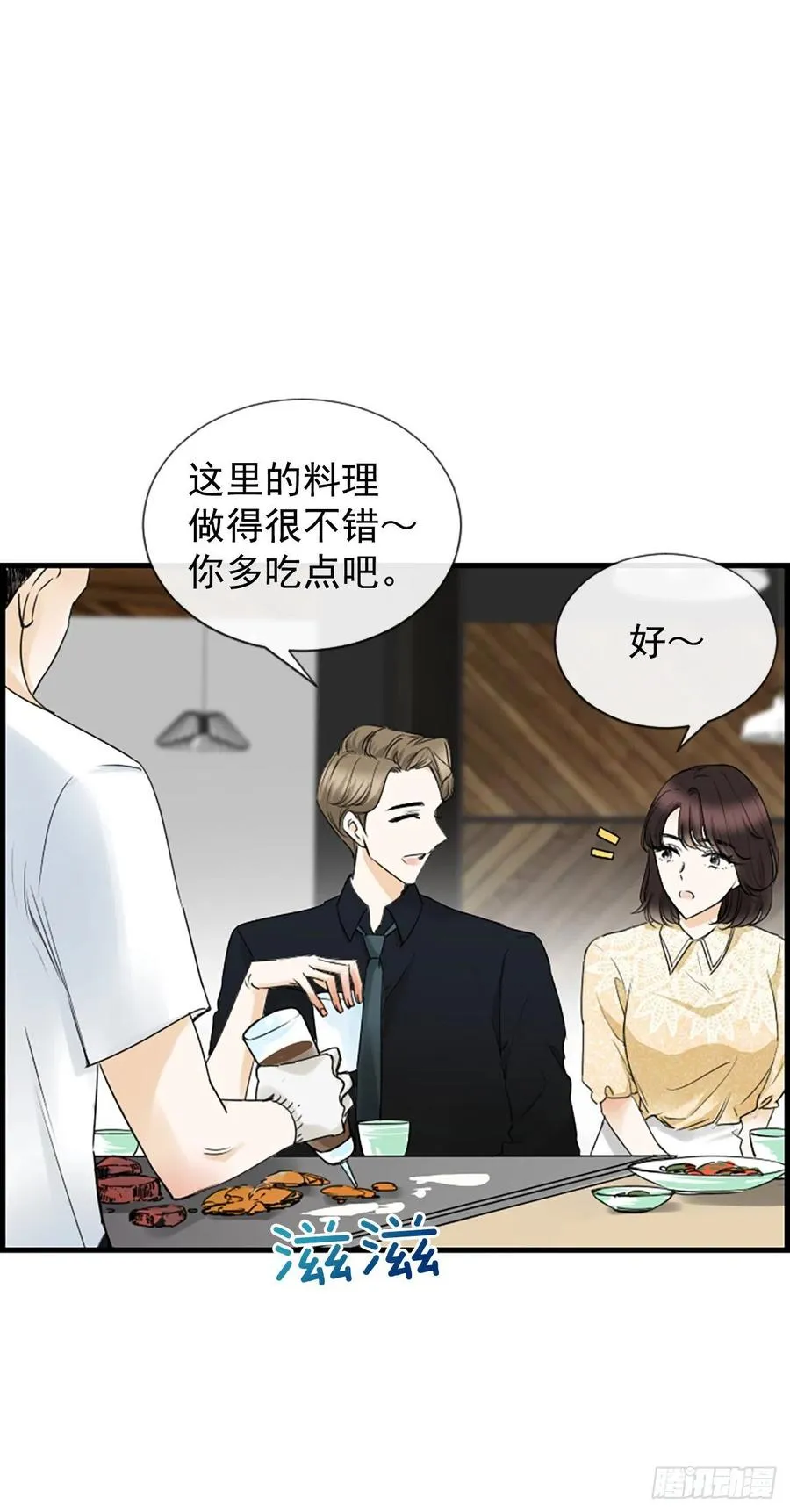 44.我喜欢你 第42页