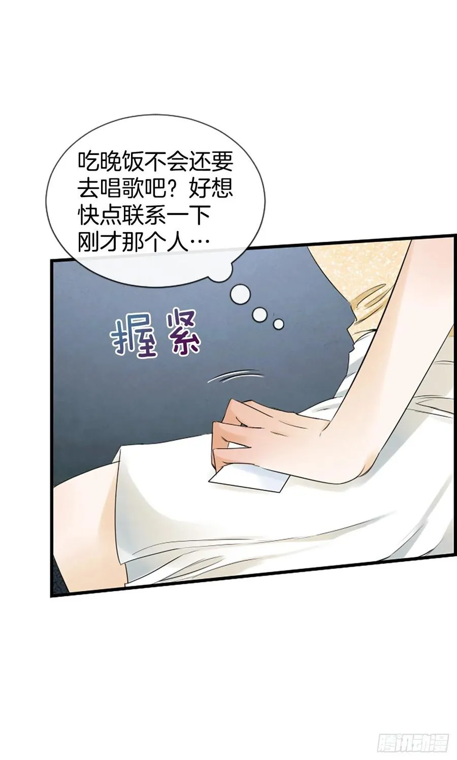 44.我喜欢你 第44页