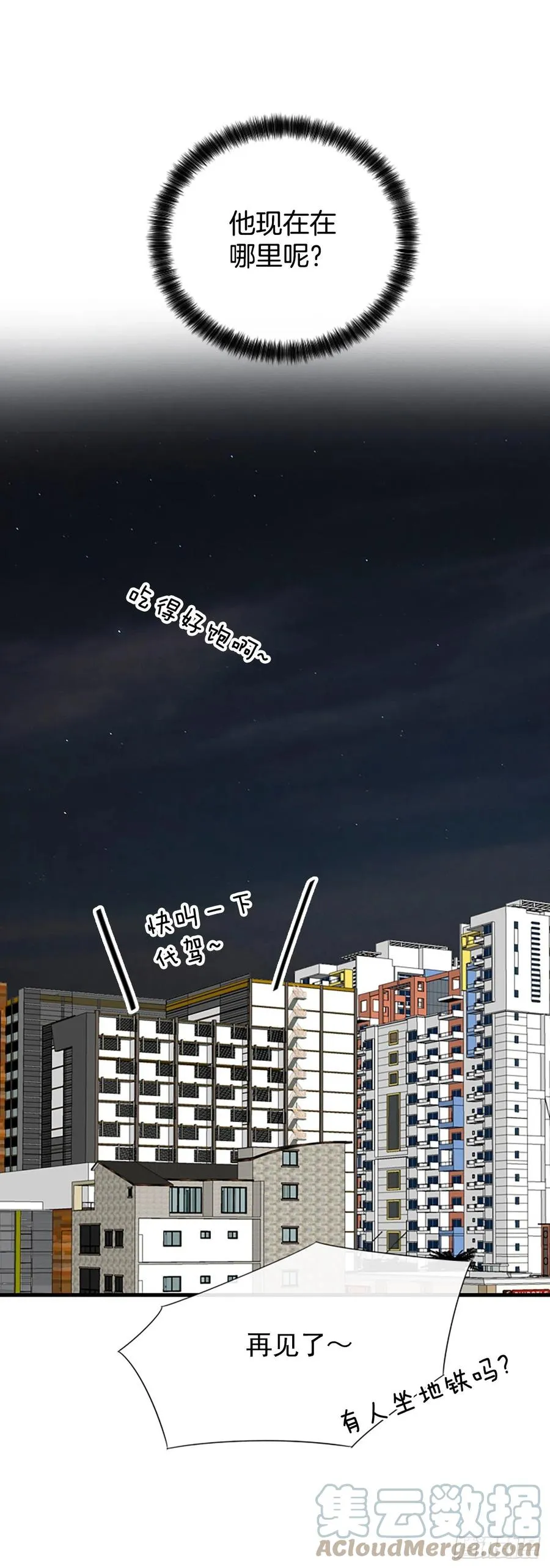 44.我喜欢你 第46页