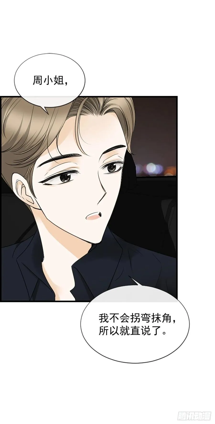 44.我喜欢你 第50页
