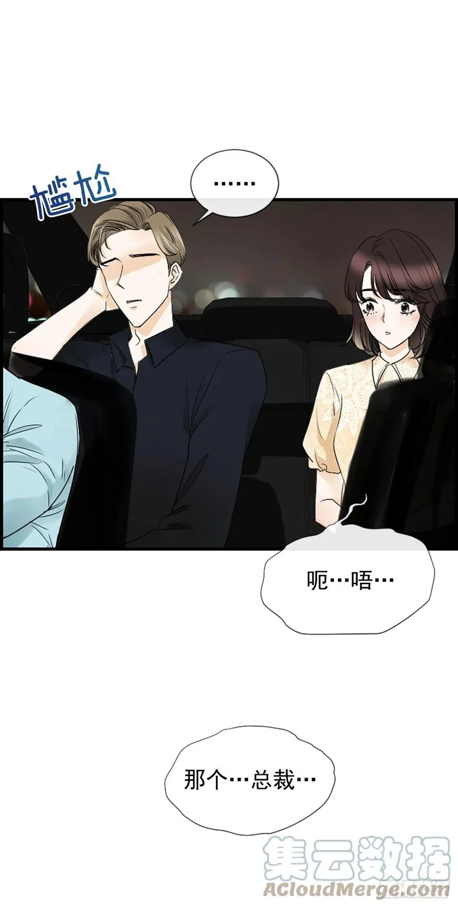 44.我喜欢你 第52页
