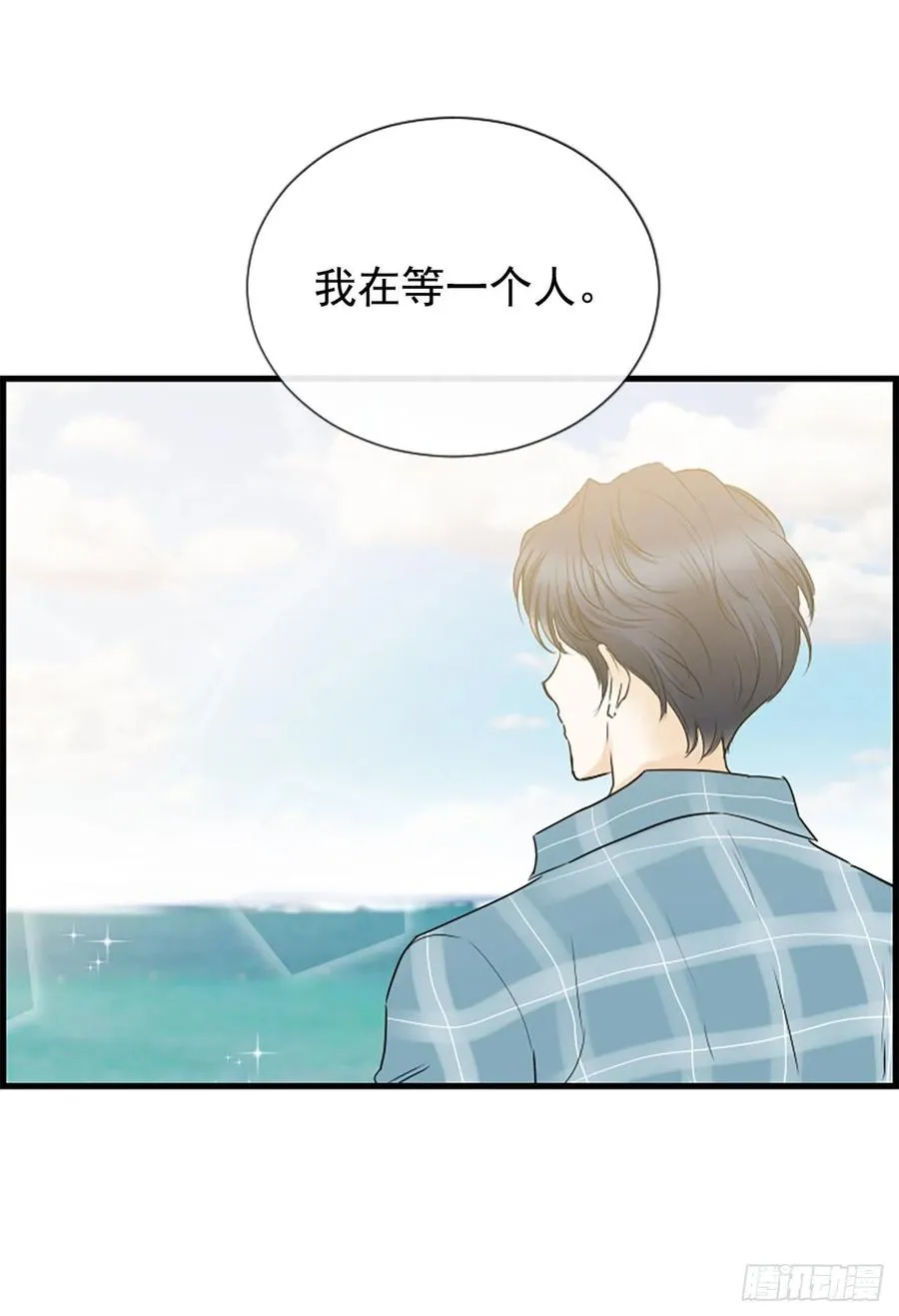44.我喜欢你 第54页
