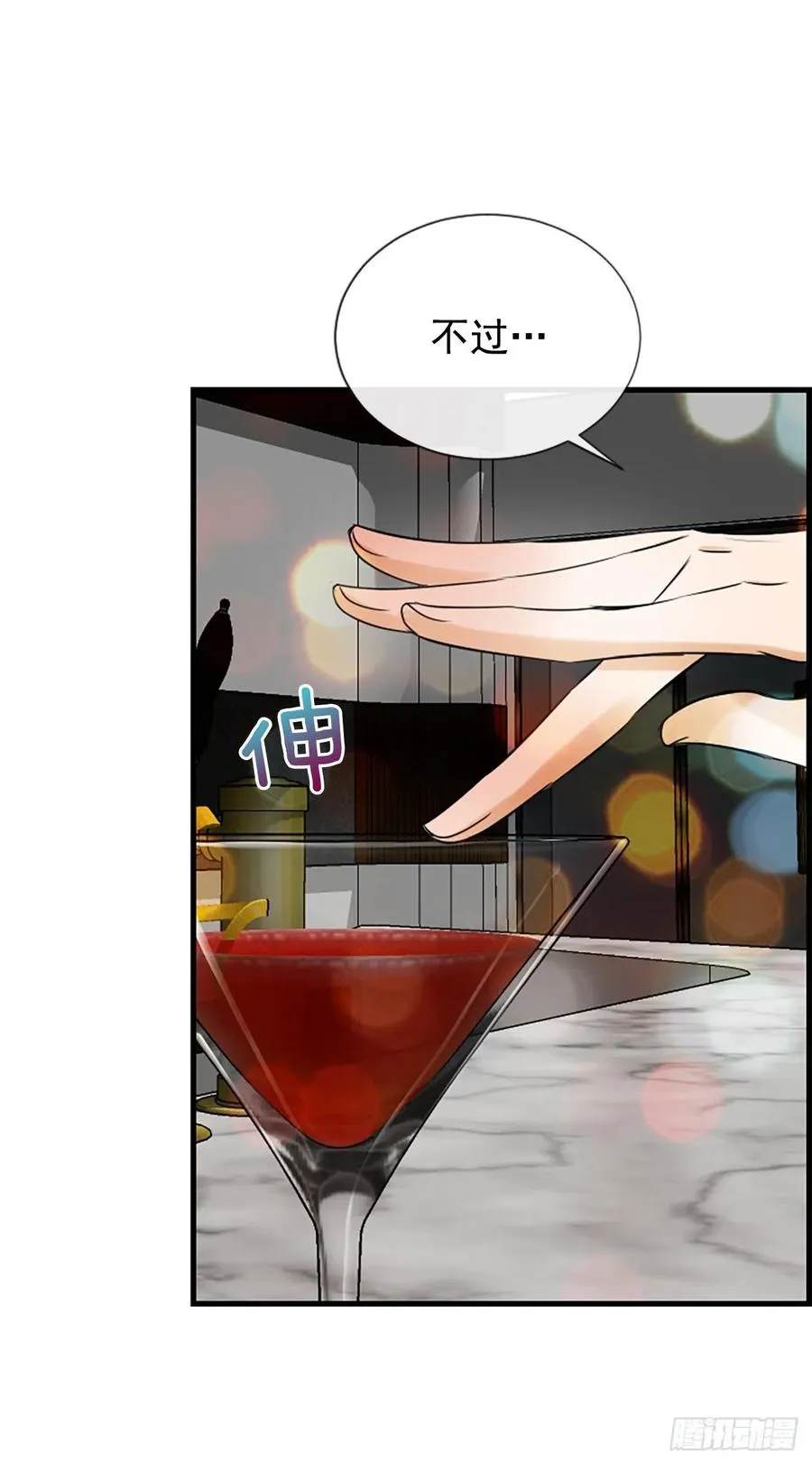 43.爽约 第5页