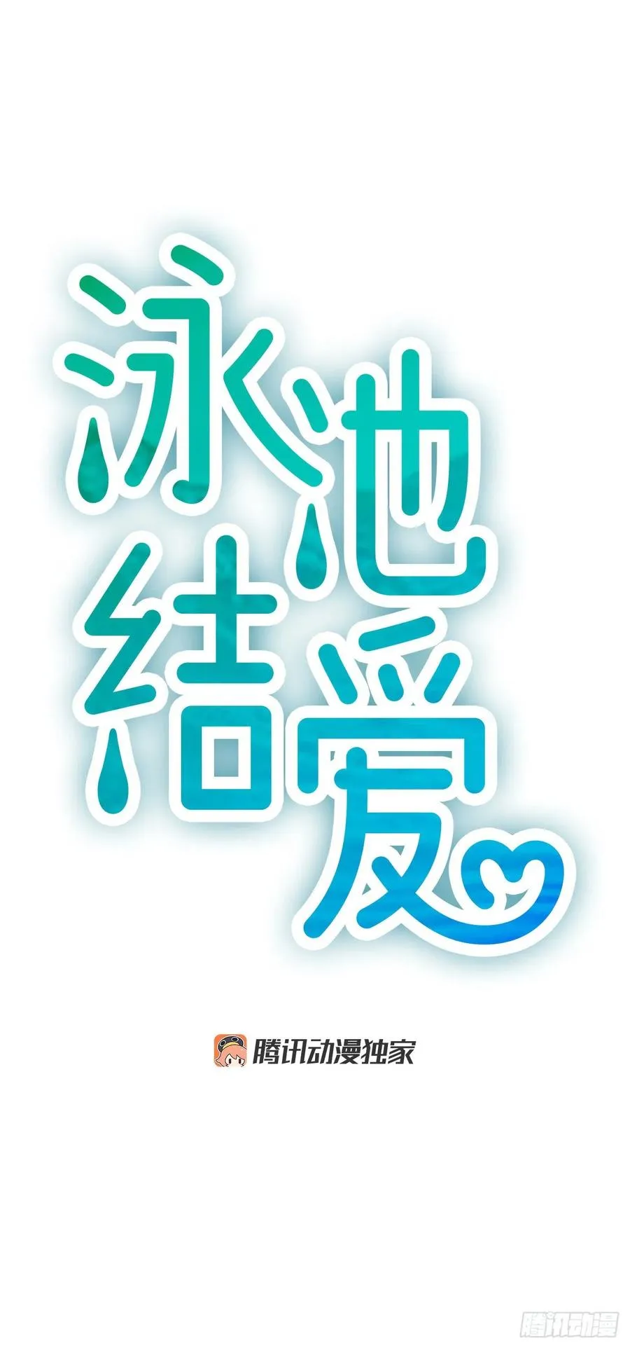 43.爽约 第8页