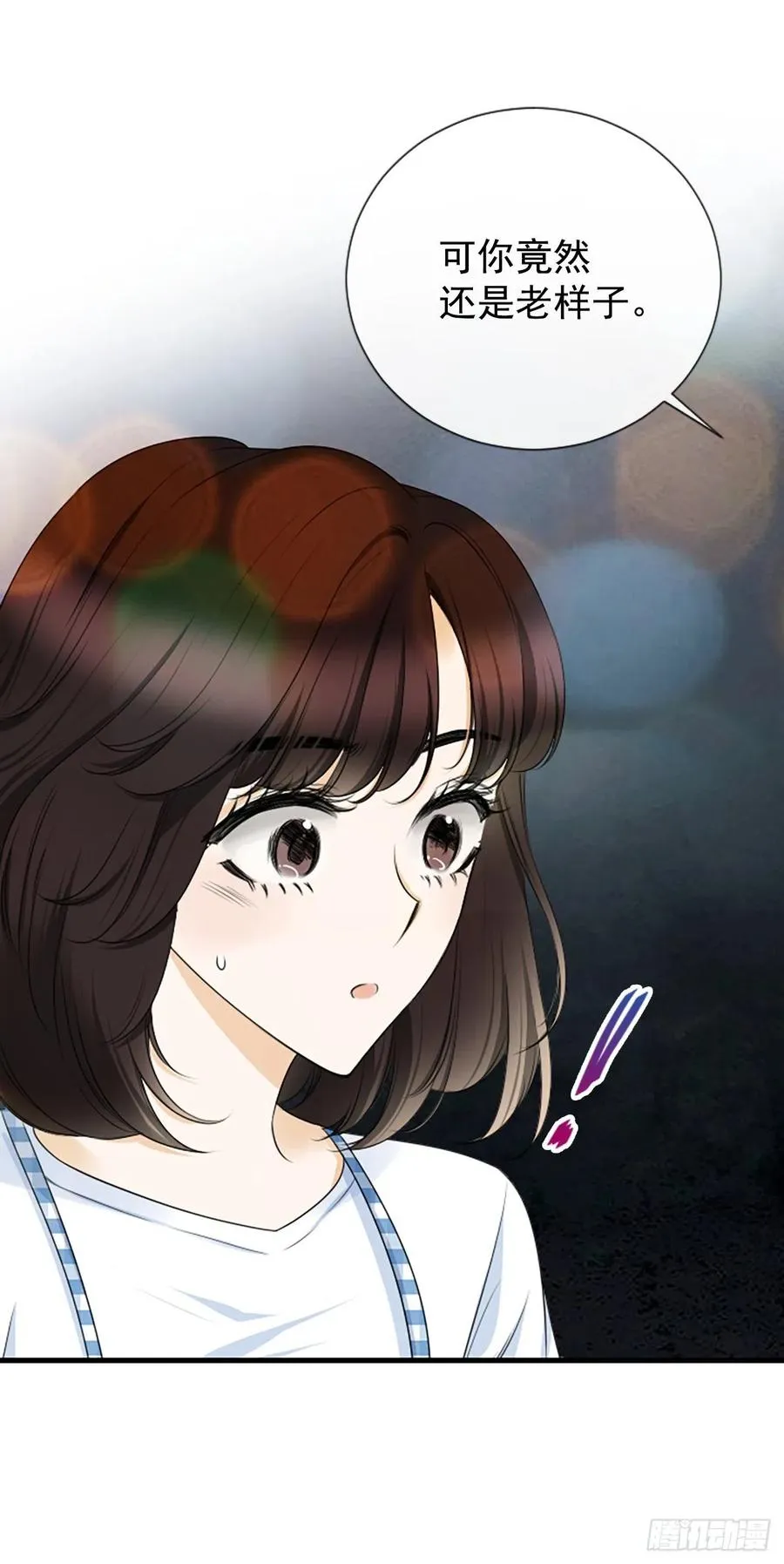 43.爽约 第11页