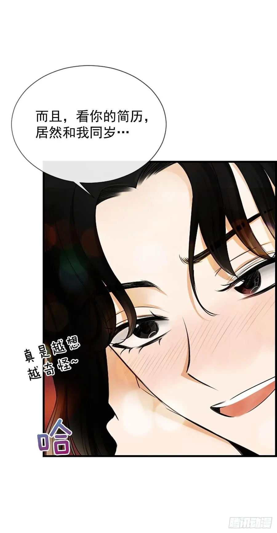 43.爽约 第12页