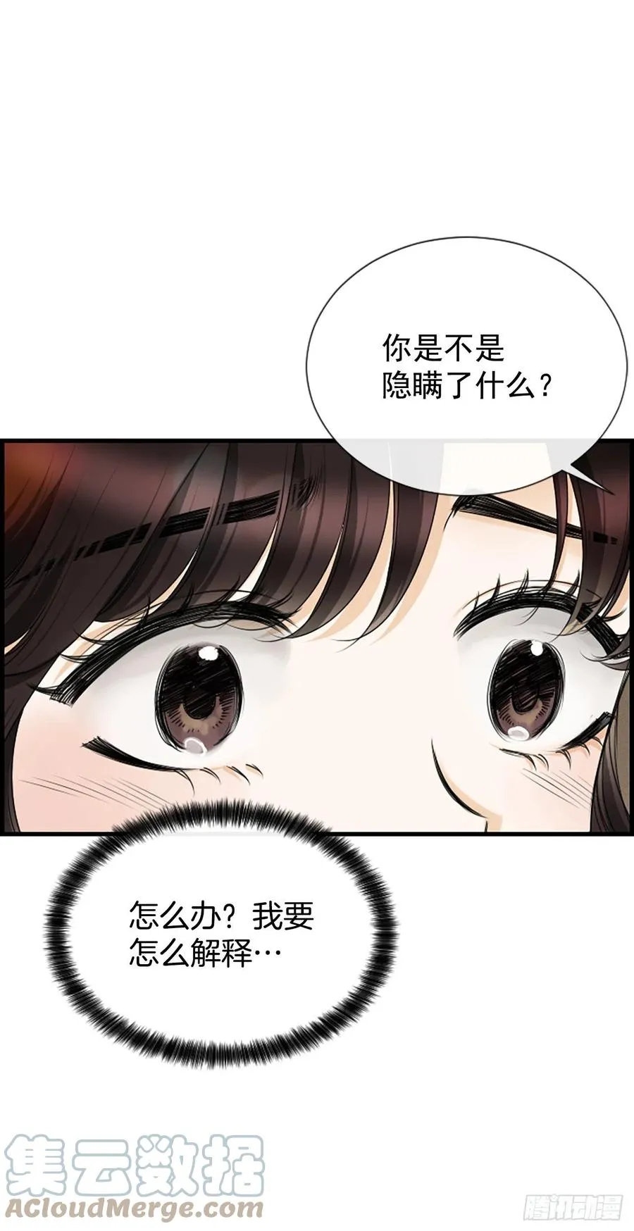 43.爽约 第13页