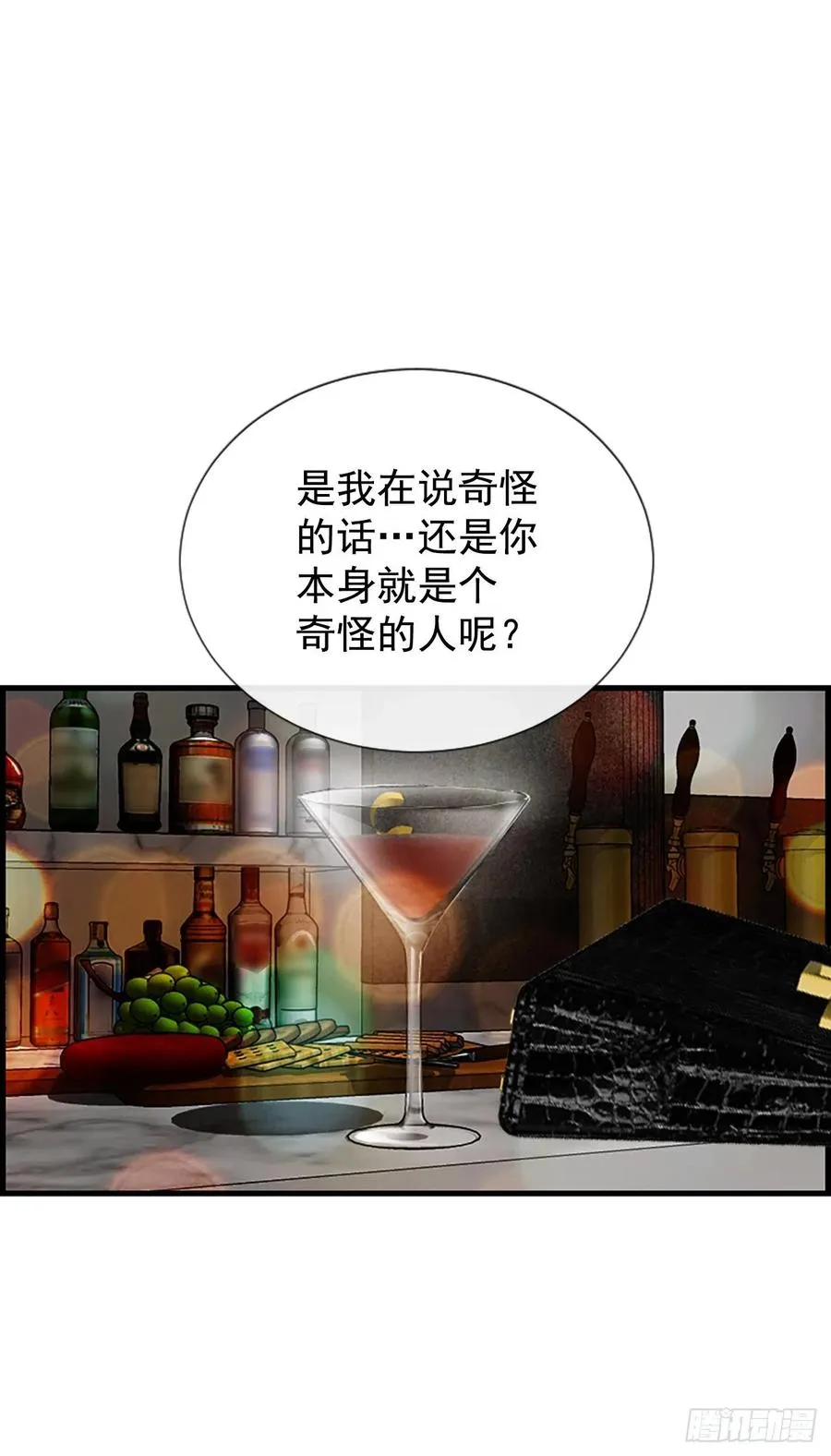 43.爽约 第15页
